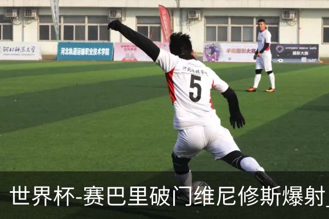 世界杯-赛巴里破门维尼修斯爆射 巴西半场暂1-1摩洛哥